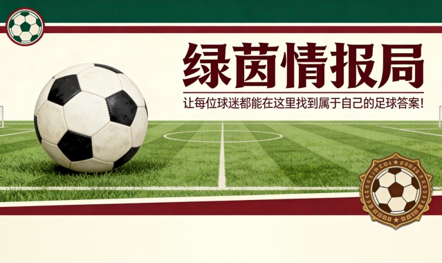 jiuyou.com-罗马：马萨拉保持沉默，弗里德金准备与曼纳进行俱乐部另一项变革