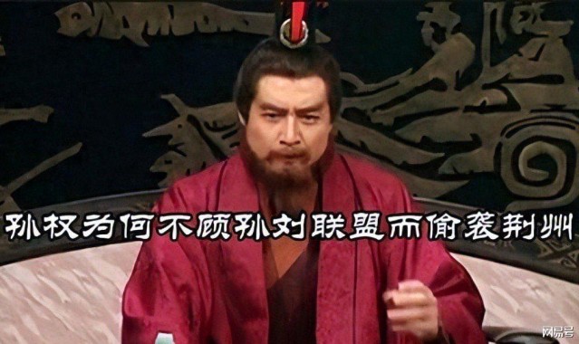 九游手机版-我们必须要永远保持对吕蒙“白衣渡江”严厉的批判态度！保持警惕